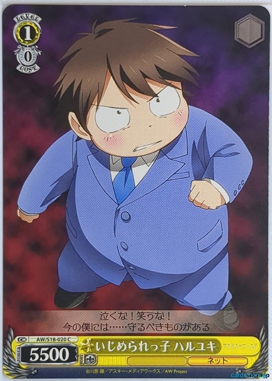 Weiss Schwarz Accel World AW/S18-020C C Haruyuki Trading Card NM