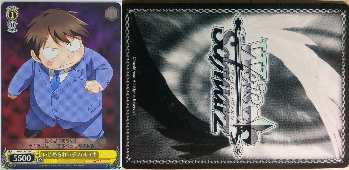 Weiss Schwarz Accel World AW/S18-020C C Haruyuki Trading Card NM