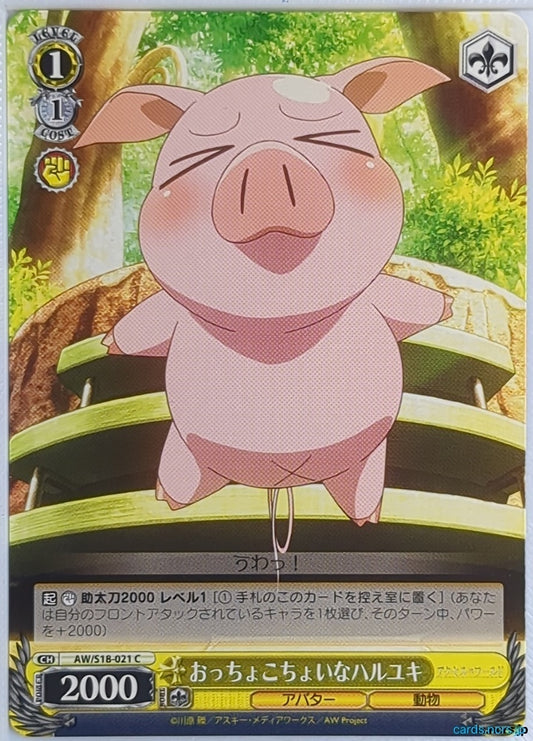 Weiss Schwarz Accel World AW/S18-021C C Haruyuki Trading Card NM