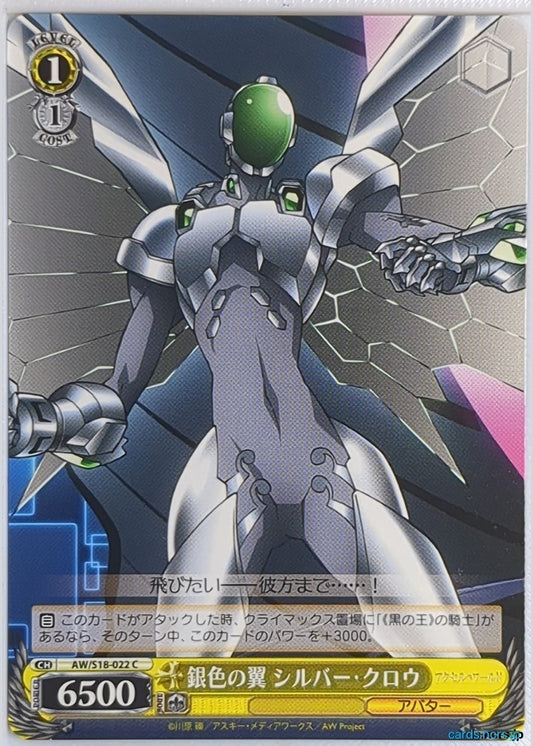 Weiss Schwarz Accel World AW/S18-022C C Silver Crow Trading Card NM