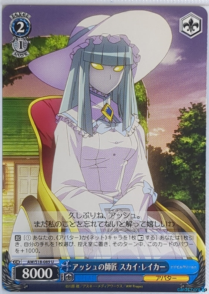 Weiss Schwarz Accel World AW/S18-089U U Sky Raker Trading Card NM
