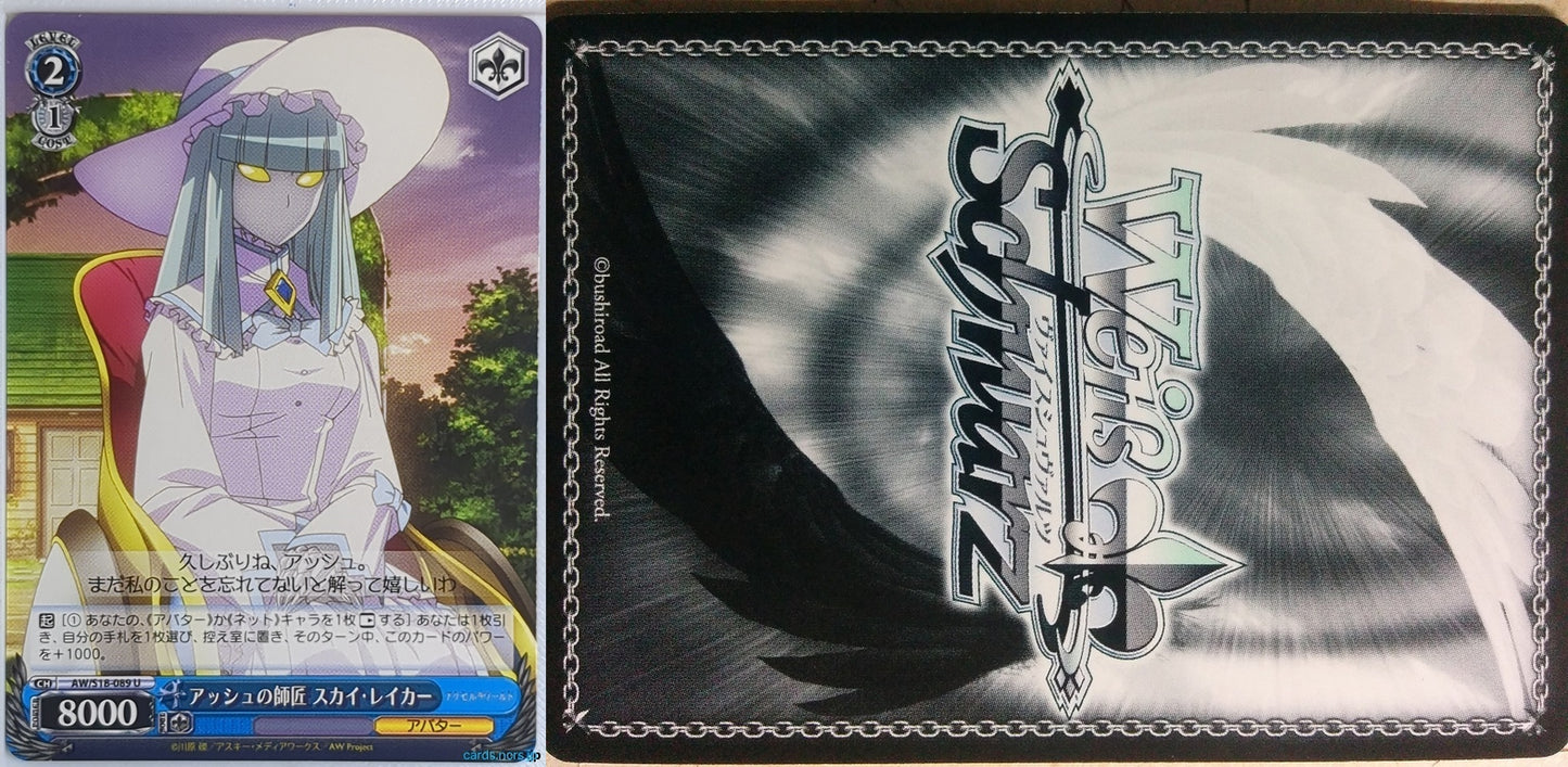 Weiss Schwarz Accel World AW/S18-089U U Sky Raker Trading Card NM