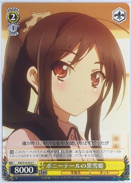 Weiss Schwarz Accel World AW/S18-023C C Kuroyukihime Trading Card NM