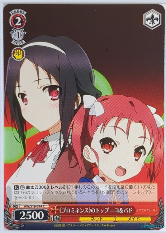 Weiss Schwarz Accel World AW/S18-074C C Pad Trading Card NM