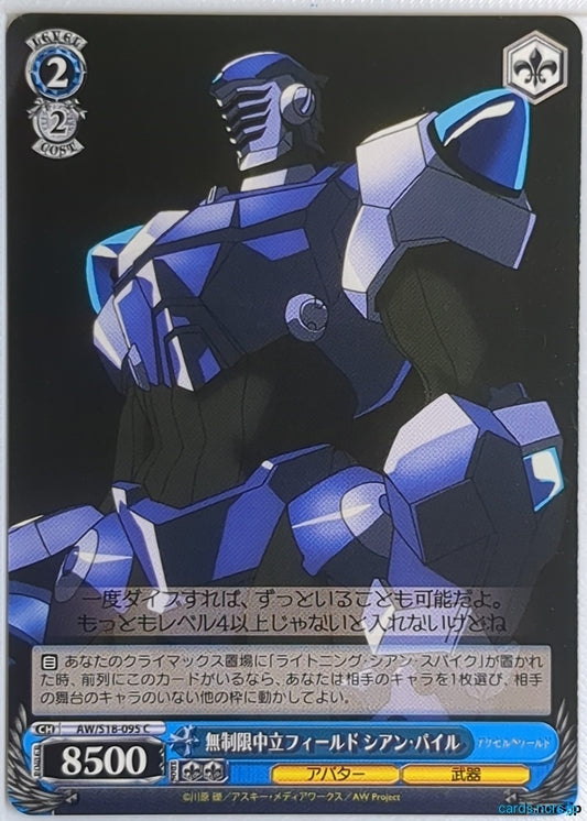 Weiss Schwarz Accel World AW/S18-095C C Cyan Pile Trading Card NM