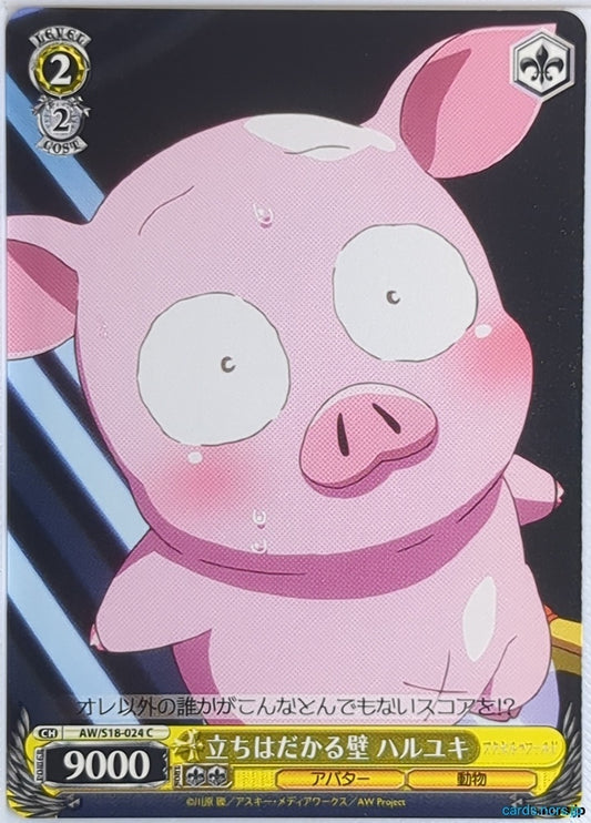 Weiss Schwarz Accel World AW/S18-024C C Haruyuki Trading Card NM
