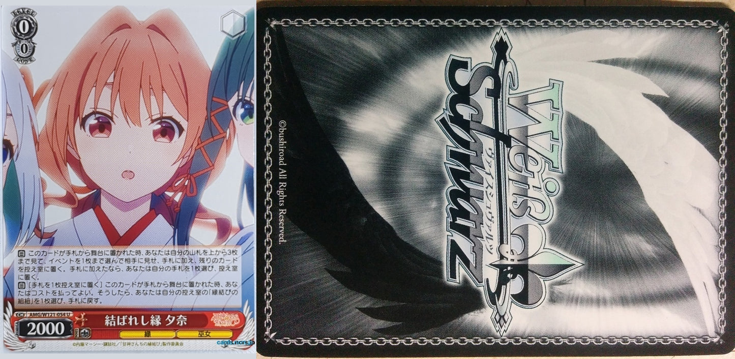 Weiss Schwarz Tying the Knot with an Amagami Sister AMG/W121-054U U Yuna Amagami Trading Card NM
