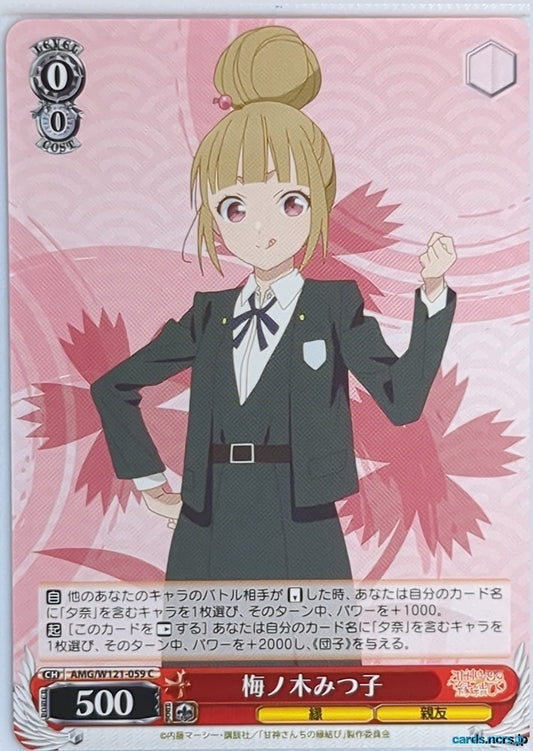 Weiss Schwarz Tying the Knot with an Amagami Sister AMG/W121-059C C Mitsuko Umenoki Trading Card NM
