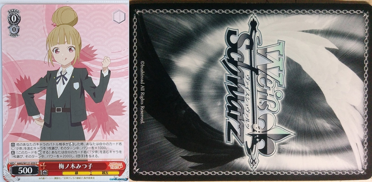 Weiss Schwarz Tying the Knot with an Amagami Sister AMG/W121-059C C Mitsuko Umenoki Trading Card NM