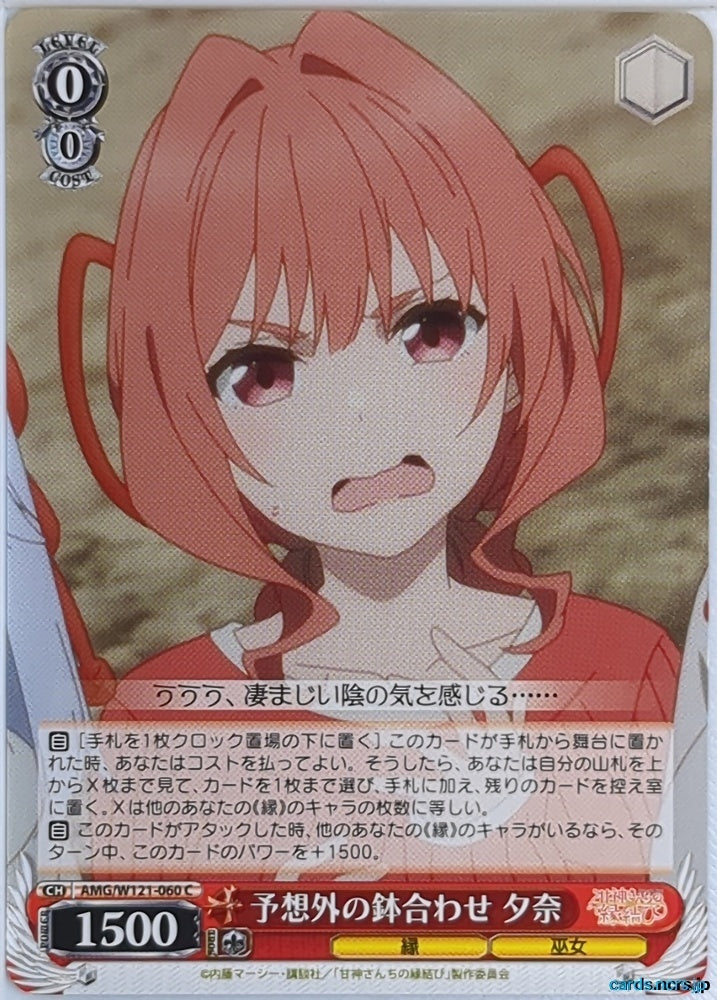 Weiss Schwarz Tying the Knot with an Amagami Sister AMG/W121-060C C Yuna Amagami Trading Card NM