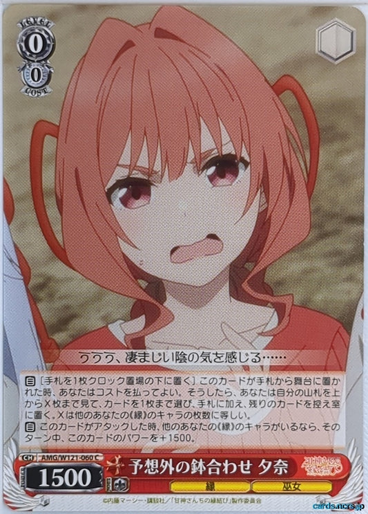 Weiss Schwarz Tying the Knot with an Amagami Sister AMG/W121-060C C Yuna Amagami Trading Card NM