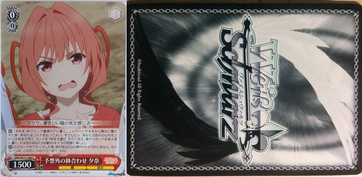 Weiss Schwarz Tying the Knot with an Amagami Sister AMG/W121-060C C Yuna Amagami Trading Card NM