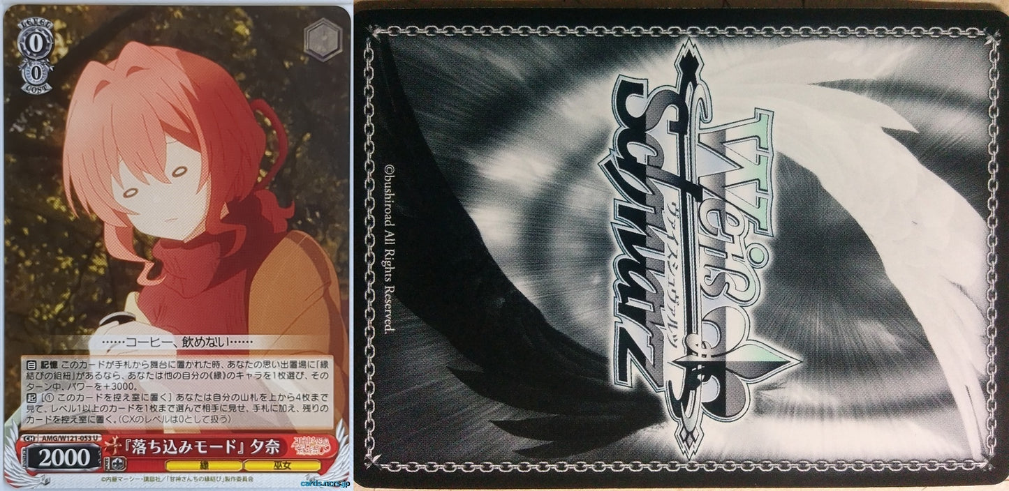 Weiss Schwarz Tying the Knot with an Amagami Sister AMG/W121-053U U Yuna Amagami Trading Card NM