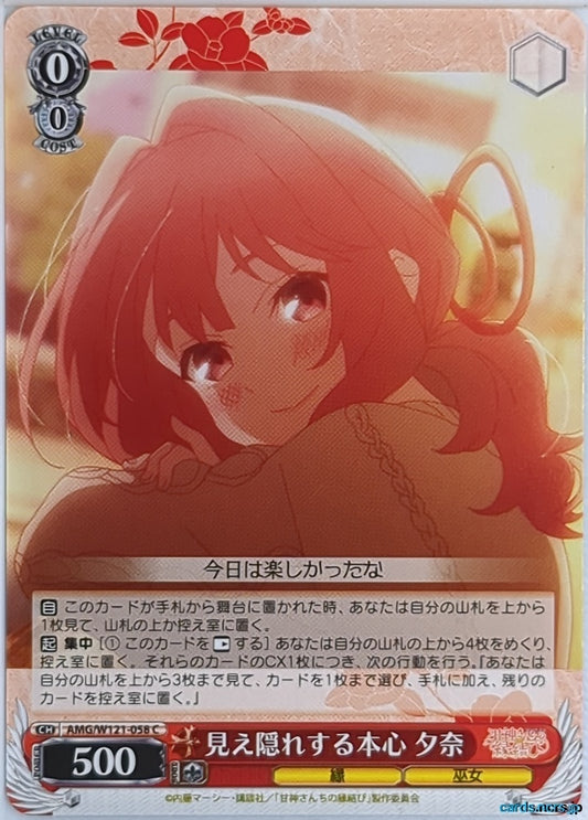 Weiss Schwarz Tying the Knot with an Amagami Sister AMG/W121-058C C Yuna Amagami Trading Card NM