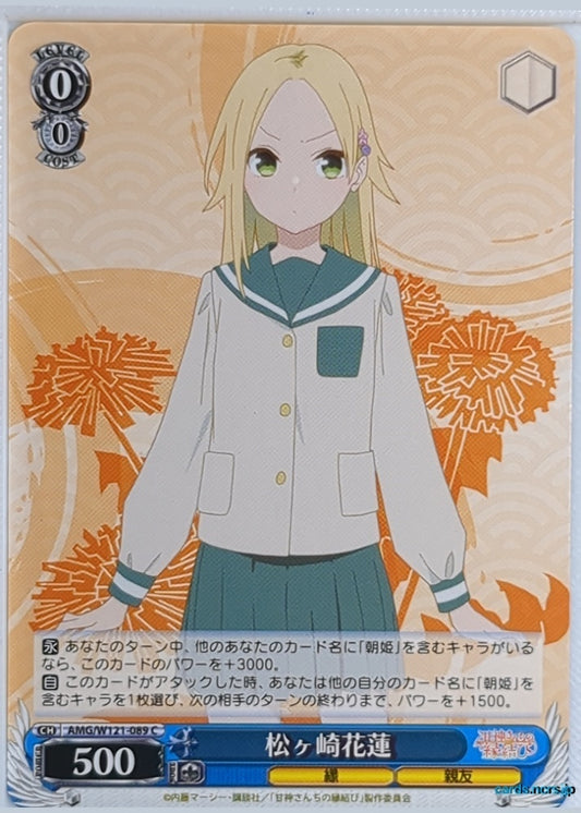 Weiss Schwarz Tying the Knot with an Amagami Sister AMG/W121-089C C Karen Matsugasaki Trading Card NM