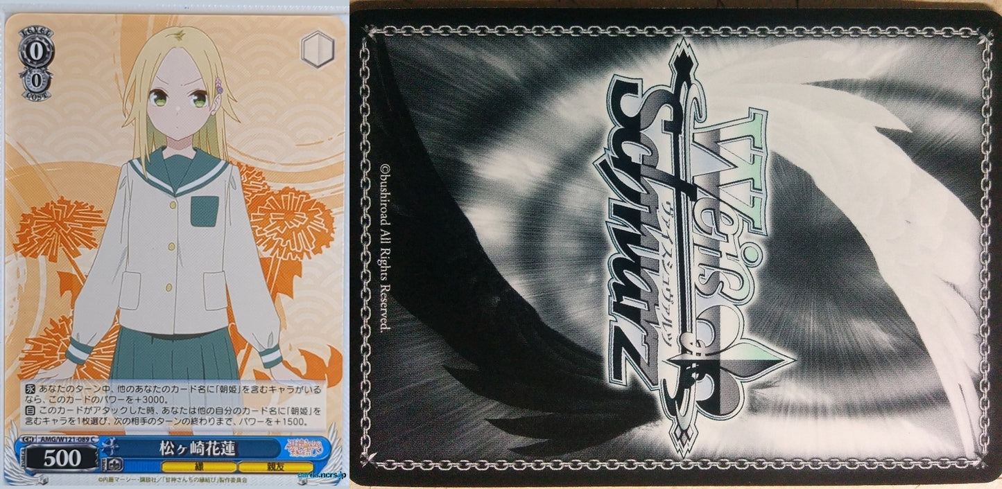 Weiss Schwarz Tying the Knot with an Amagami Sister AMG/W121-089C C Karen Matsugasaki Trading Card NM