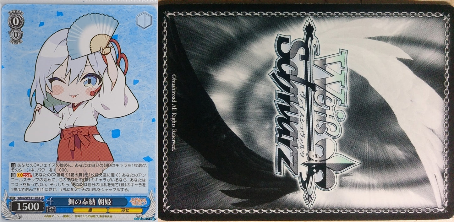 Weiss Schwarz Tying the Knot with an Amagami Sister AMG/W121-084U U Asahi Amagami Trading Card NM