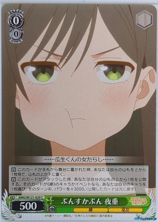Weiss Schwarz Tying the Knot with an Amagami Sister AMG/W121-029C C Yae Amagami Trading Card NM