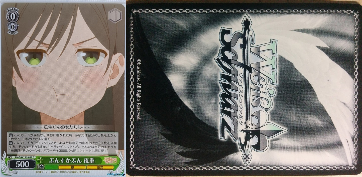 Weiss Schwarz Tying the Knot with an Amagami Sister AMG/W121-029C C Yae Amagami Trading Card NM