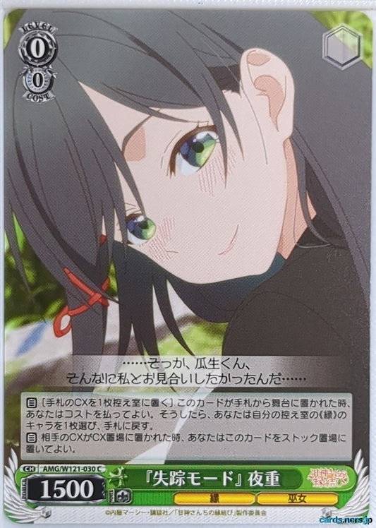 Weiss Schwarz Tying the Knot with an Amagami Sister AMG/W121-030C C Yae Amagami Trading Card NM