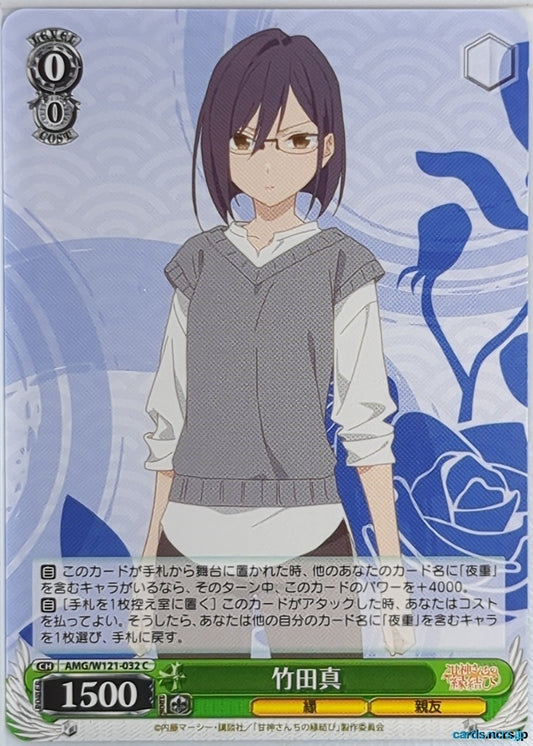 Weiss Schwarz Tying the Knot with an Amagami Sister AMG/W121-032C C Shin Takeda Trading Card NM
