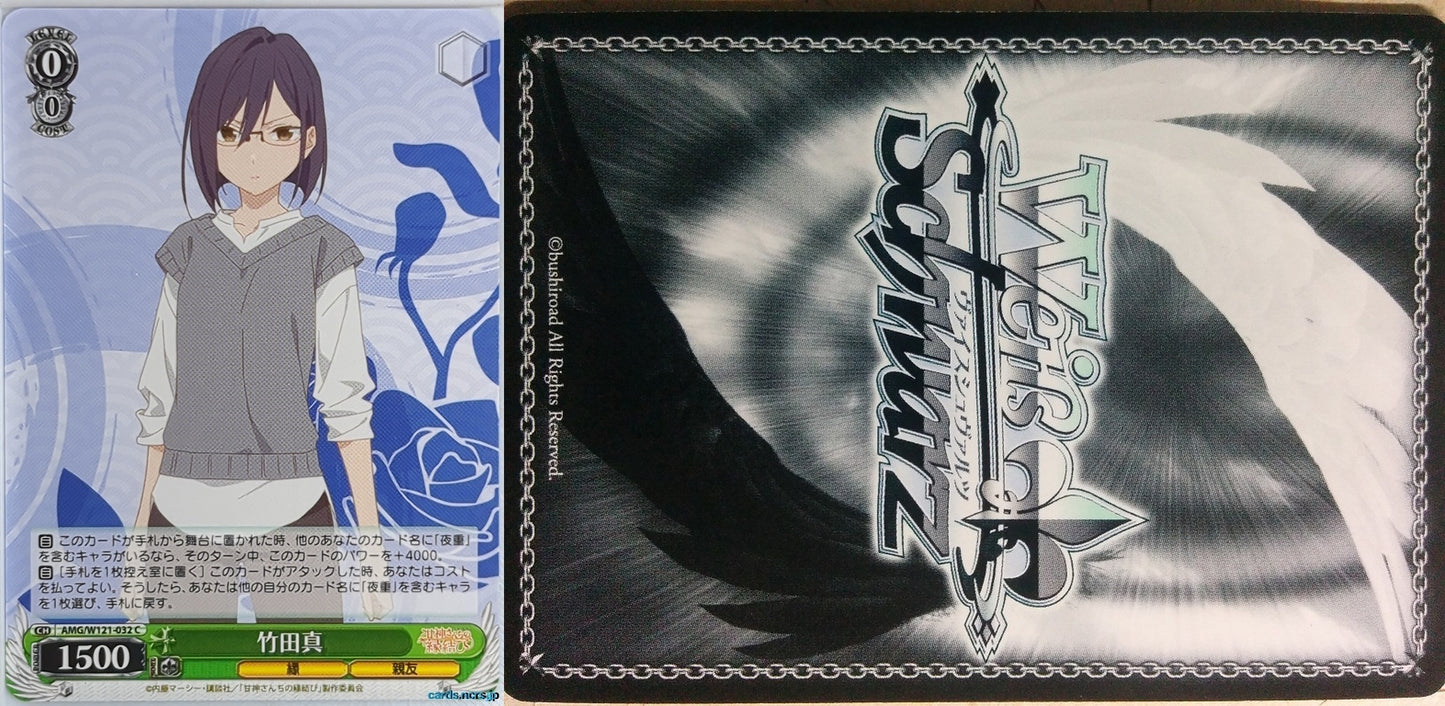 Weiss Schwarz Tying the Knot with an Amagami Sister AMG/W121-032C C Shin Takeda Trading Card NM