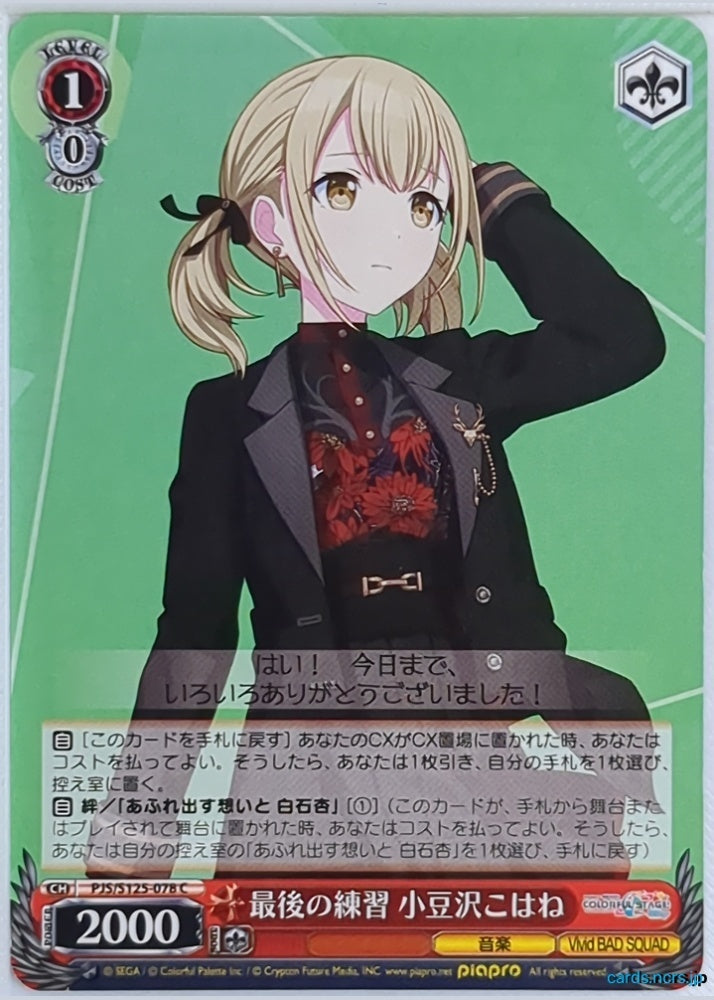 Weiss Schwarz Project Sekai Colorful Stage feat. Miku Hatsune PJS/S125-078C C Kohane Azusawa Trading Card NM