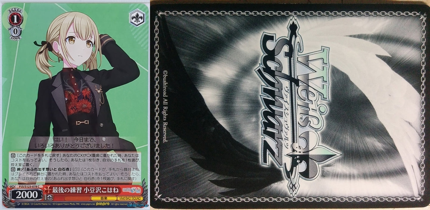 Weiss Schwarz Project Sekai Colorful Stage feat. Miku Hatsune PJS/S125-078C C Kohane Azusawa Trading Card NM