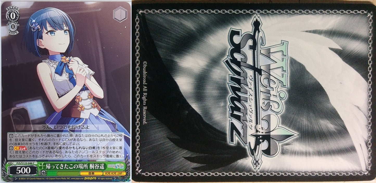 Weiss Schwarz Project Sekai Colorful Stage feat. Miku Hatsune PJS/S125-046C C Kiritani Haruka Trading Card NM