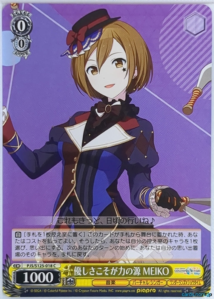 Weiss Schwarz Project Sekai Colorful Stage feat. Miku Hatsune PJS/S125-018C C Meiko Trading Card NM