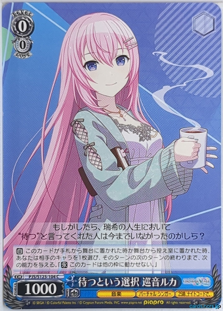 Weiss Schwarz Project Sekai Colorful Stage feat. Miku Hatsune PJS/S125-104C C Megurine Ruka Trading Card NM