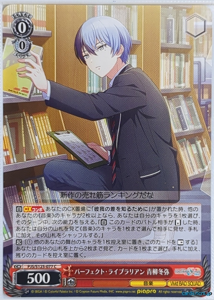 Weiss Schwarz Project Sekai Colorful Stage feat. Miku Hatsune PJS/S125-077C C Toya Aoyagi Trading Card NM