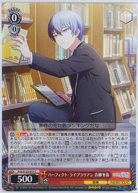 Weiss Schwarz Project Sekai Colorful Stage feat. Miku Hatsune PJS/S125-077C C Toya Aoyagi Trading Card NM