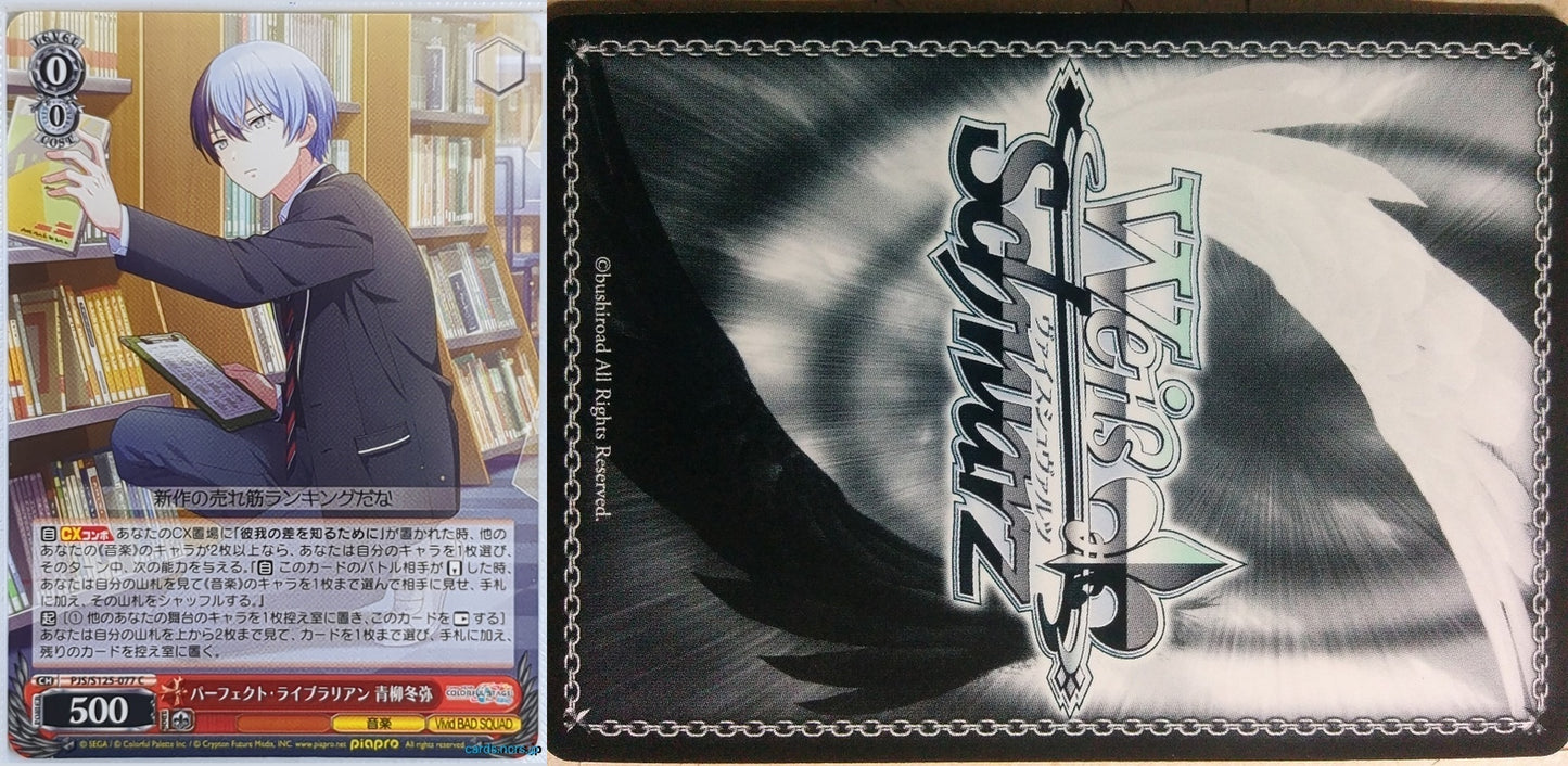 Weiss Schwarz Project Sekai Colorful Stage feat. Miku Hatsune PJS/S125-077C C Toya Aoyagi Trading Card NM