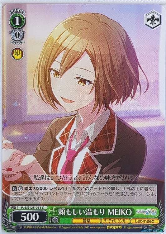 Weiss Schwarz Project Sekai Colorful Stage feat. Miku Hatsune PJS/S125-051C C Meiko Trading Card NM