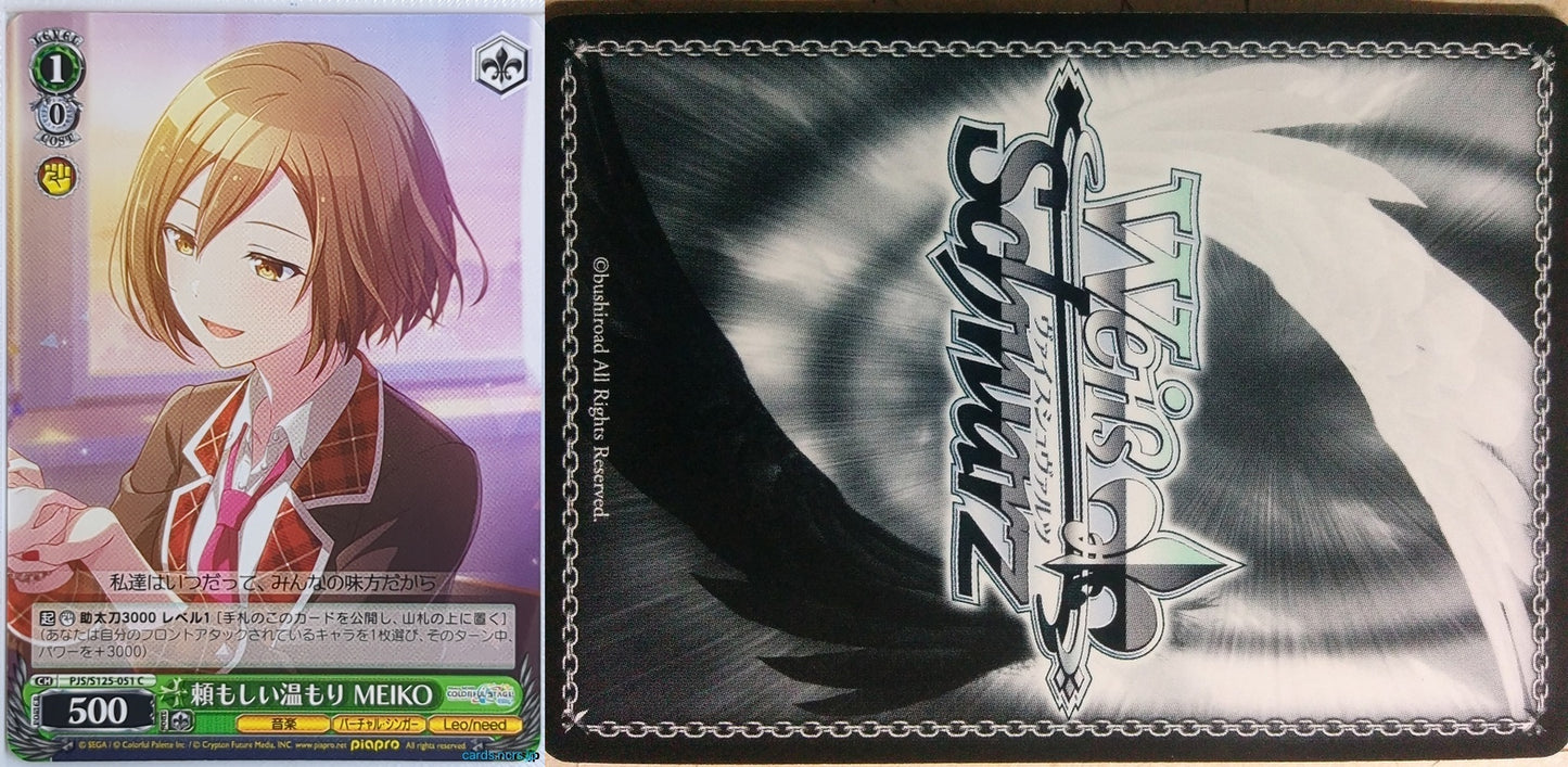 Weiss Schwarz Project Sekai Colorful Stage feat. Miku Hatsune PJS/S125-051C C Meiko Trading Card NM