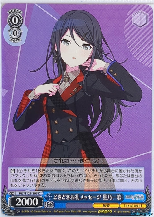 Weiss Schwarz Project Sekai Colorful Stage feat. Miku Hatsune PJS/S125-106C C Ichika Hoshino Trading Card NM
