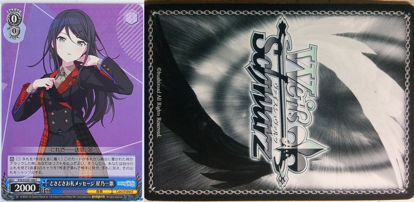 Weiss Schwarz Project Sekai Colorful Stage feat. Miku Hatsune PJS/S125-106C C Ichika Hoshino Trading Card NM