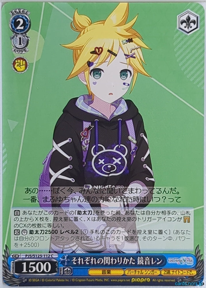 Weiss Schwarz Project Sekai Colorful Stage feat. Miku Hatsune PJS/S125-112C C Kagamine Ren Trading Card NM