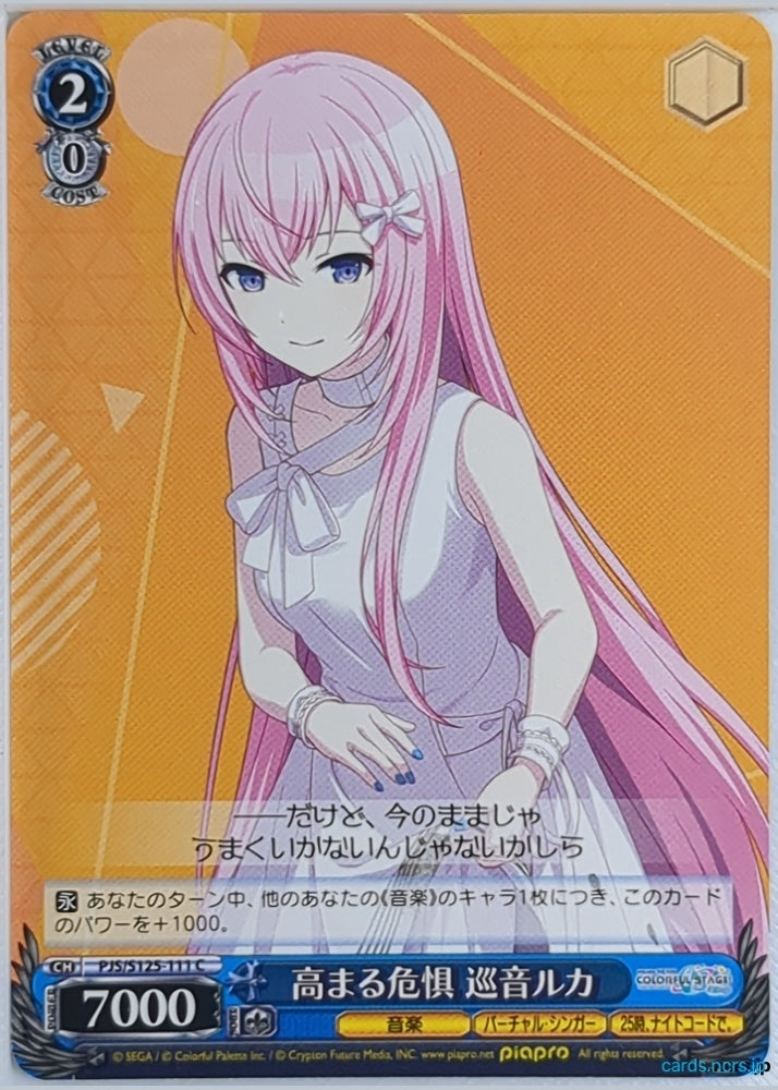 Weiss Schwarz Project Sekai Colorful Stage feat. Miku Hatsune PJS/S125-111C C Megurine Ruka Trading Card NM
