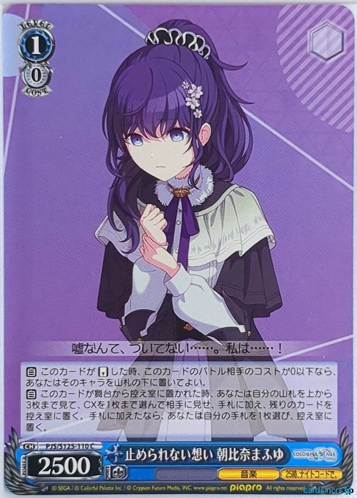 Weiss Schwarz Project Sekai Colorful Stage feat. Miku Hatsune PJS/S125-110C C Asahina Mafuyu Trading Card NM