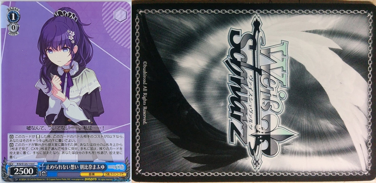 Weiss Schwarz Project Sekai Colorful Stage feat. Miku Hatsune PJS/S125-110C C Asahina Mafuyu Trading Card NM
