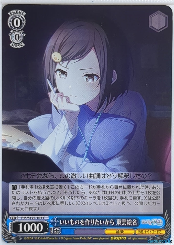 Weiss Schwarz Project Sekai Colorful Stage feat. Miku Hatsune PJS/S125-103C C Ena Shinonome Trading Card NM