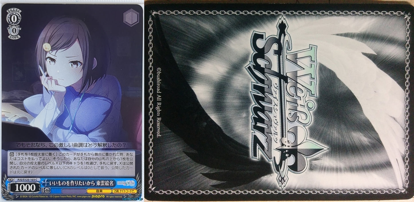 Weiss Schwarz Project Sekai Colorful Stage feat. Miku Hatsune PJS/S125-103C C Ena Shinonome Trading Card NM