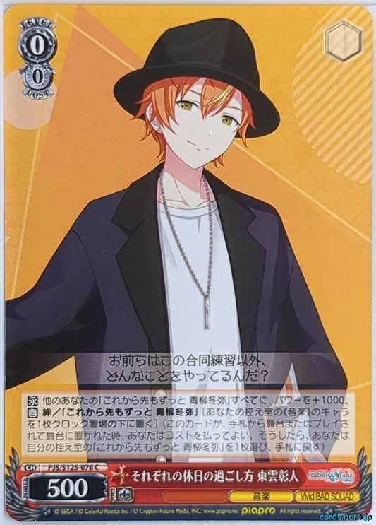 Weiss Schwarz Project Sekai Colorful Stage feat. Miku Hatsune PJS/S125-076C C Akito Shinonome Trading Card NM