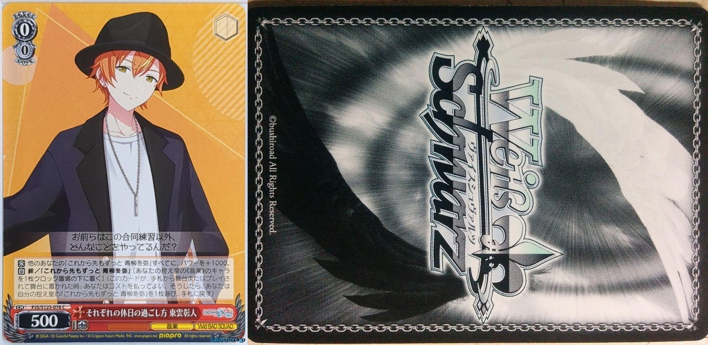 Weiss Schwarz Project Sekai Colorful Stage feat. Miku Hatsune PJS/S125-076C C Akito Shinonome Trading Card NM