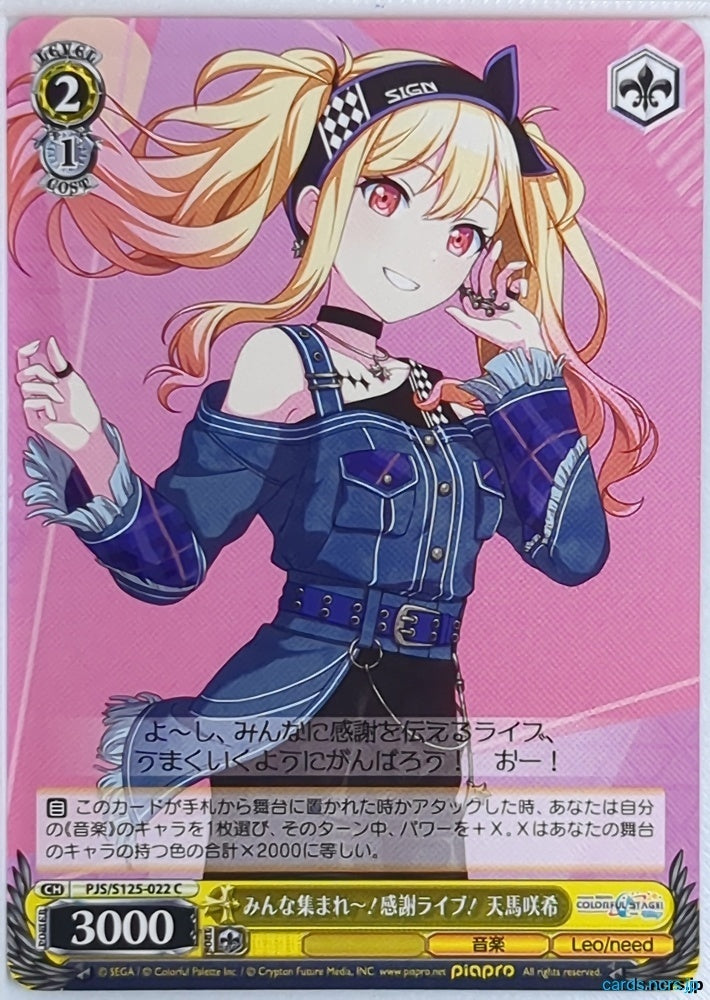 Weiss Schwarz Project Sekai Colorful Stage feat. Miku Hatsune PJS/S125-022C C Saki Tenma Trading Card NM