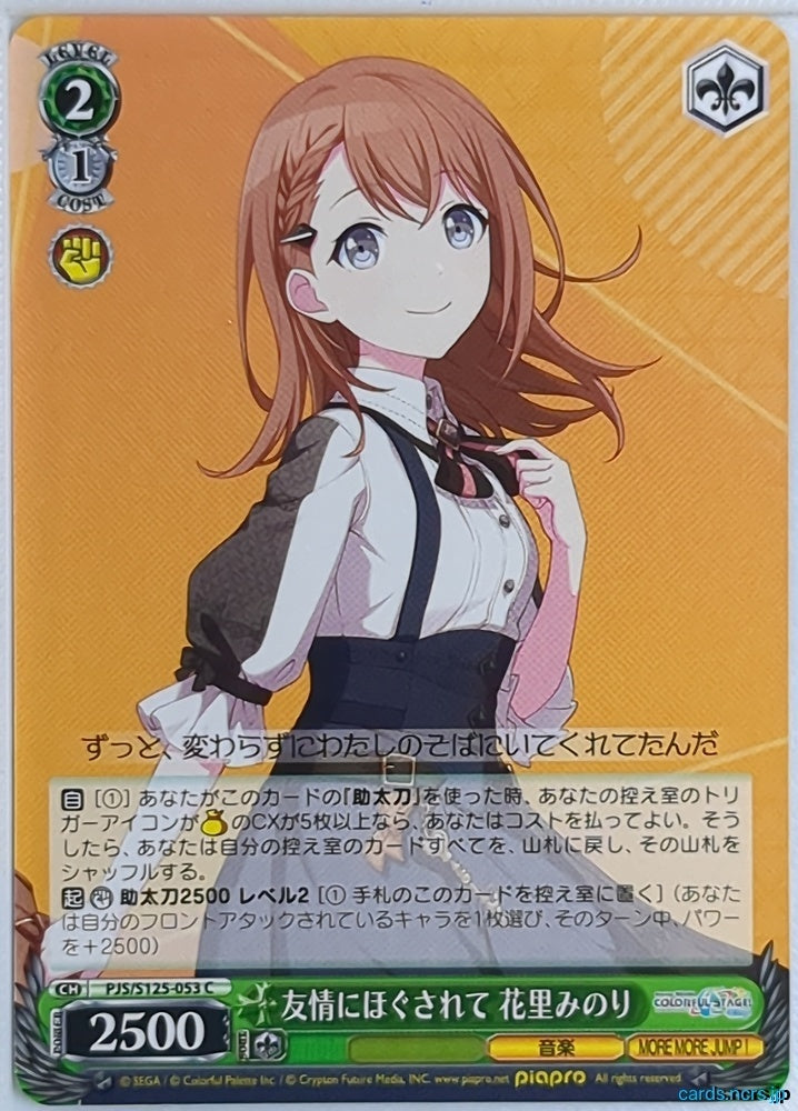 Weiss Schwarz Project Sekai Colorful Stage feat. Miku Hatsune PJS/S125-053C C Minori Hanasato Trading Card NM