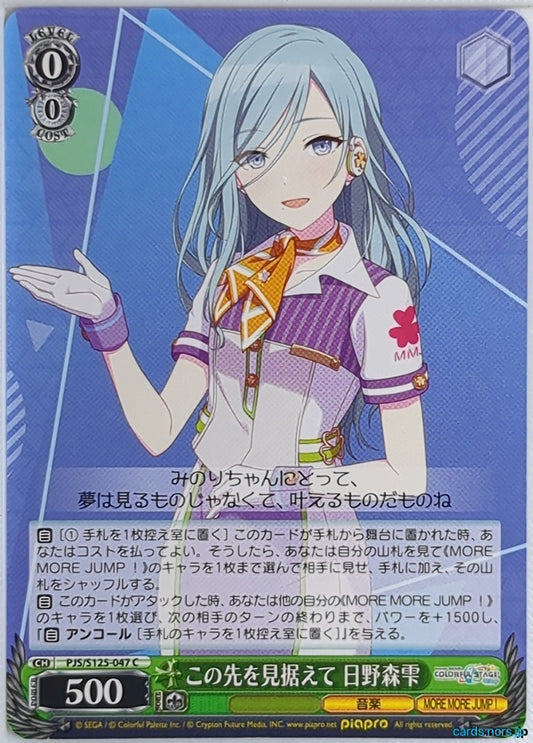 Weiss Schwarz Project Sekai Colorful Stage feat. Miku Hatsune PJS/S125-047C C Shizuku Hinomori Trading Card NM