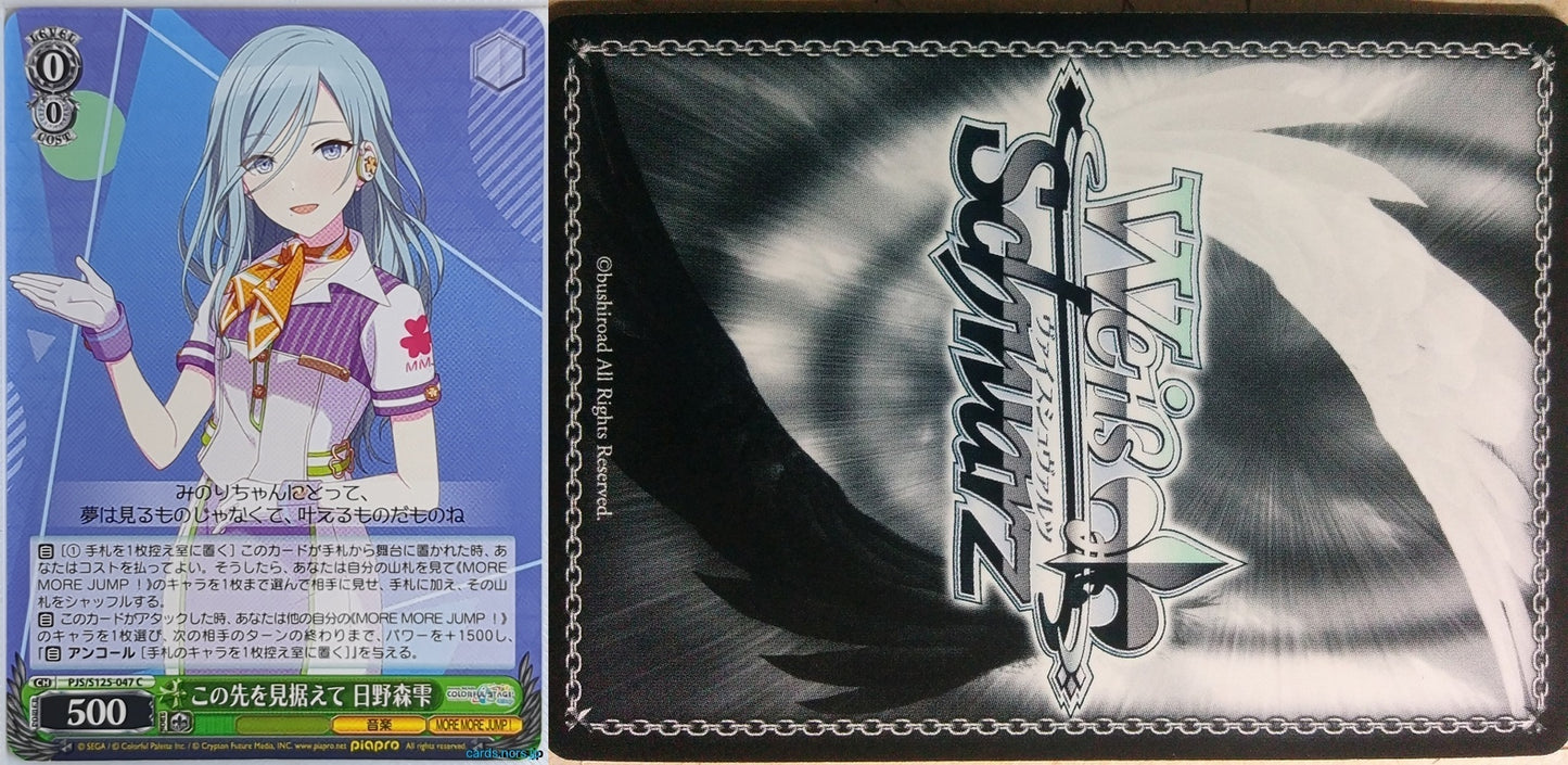 Weiss Schwarz Project Sekai Colorful Stage feat. Miku Hatsune PJS/S125-047C C Shizuku Hinomori Trading Card NM